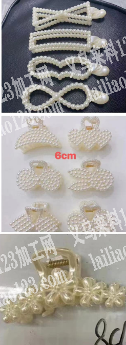 仿珍珠一体成型的抓夹订单，寻找注塑源头工