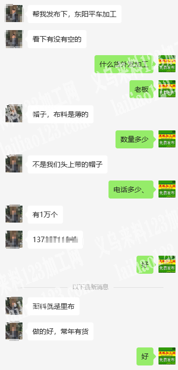 《常年有货》帽子平车活外发加工，东阳有帽