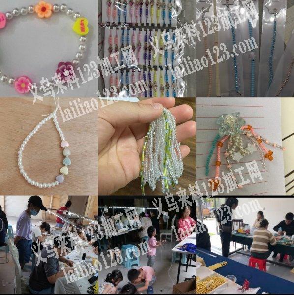 串珠，挂圈，弯针，手缝