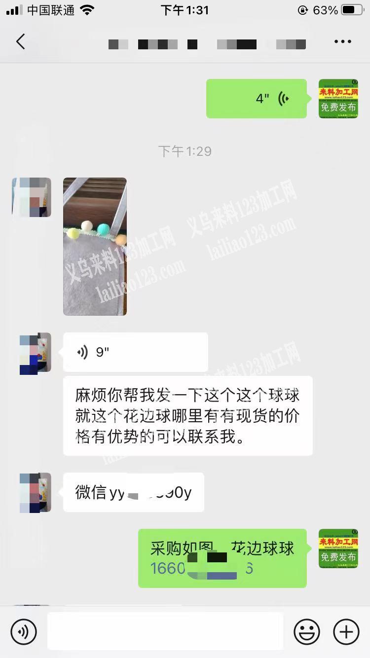 大量花边球球订单，寻找源头厂家