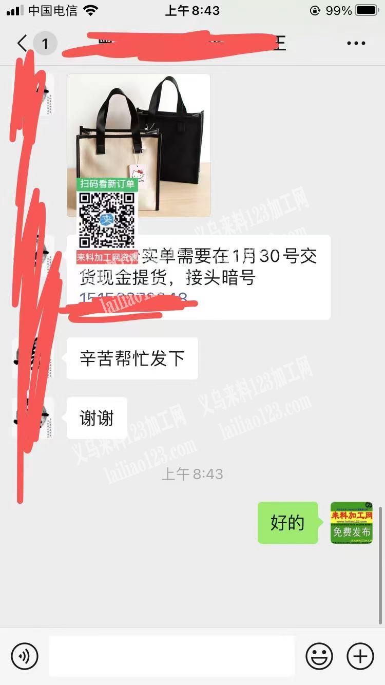 包包布袋外发加工，如图，老板委托寻找，3