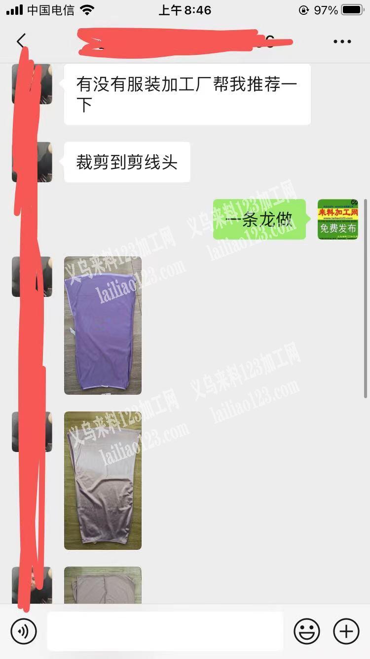 如图裙子外发加工，裁剪到剪线头一条龙做，