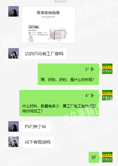 寻找这个PVC格子料的包包，谁家有做，详