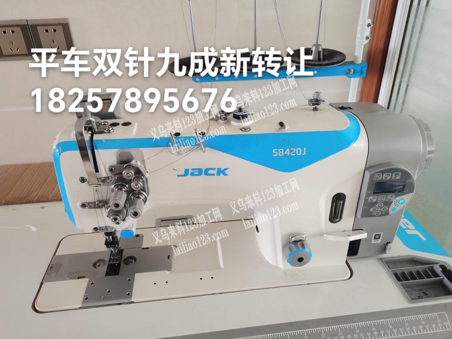 转让平车双针一台，埋夹机一台