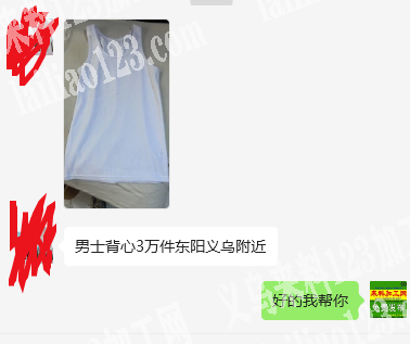 男士背心3万件外发加工，如图