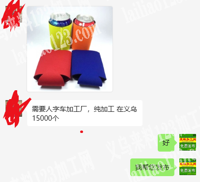老板委托寻找：1.5万人字车加工产品外发