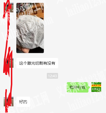 激光切割外发加工，如图，寻找切割的加工厂