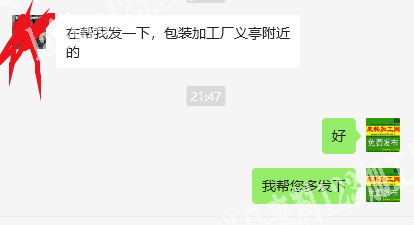 包装的手工活外发，简单的，寻找包装加工厂