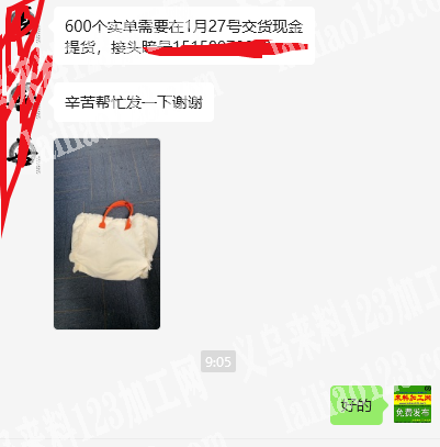 老板委托寻找：公司有小包外发，明年后续可