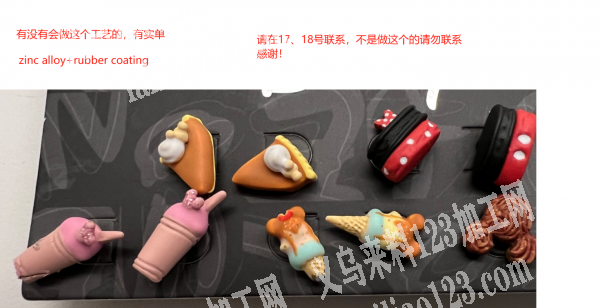 公司有如图食玩微缩产品订单