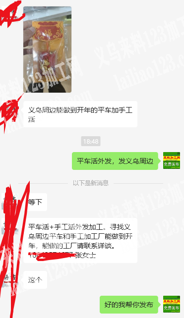 《可以做到开年》如图平车活+手工活外发，