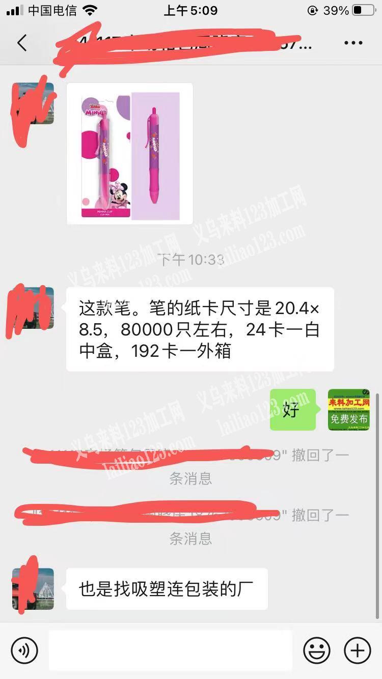 商贸城8万支笔吸塑包装外发加工，这款笔。