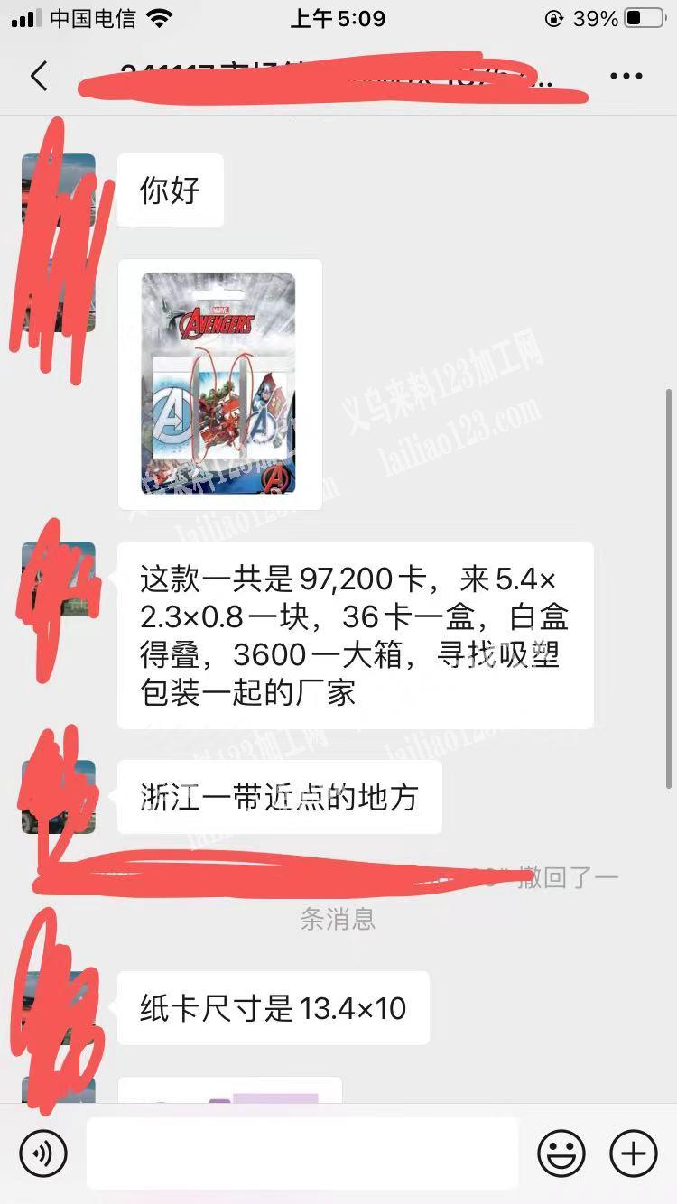 商贸城10万吸塑包装外发加工，这款一共是
