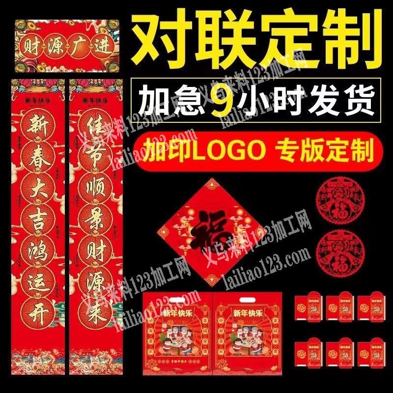 包装对联的手工活外发，年画手工活外发，对