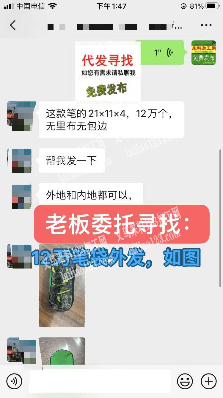 老板委托寻找，商贸城12万箱包订单外发，