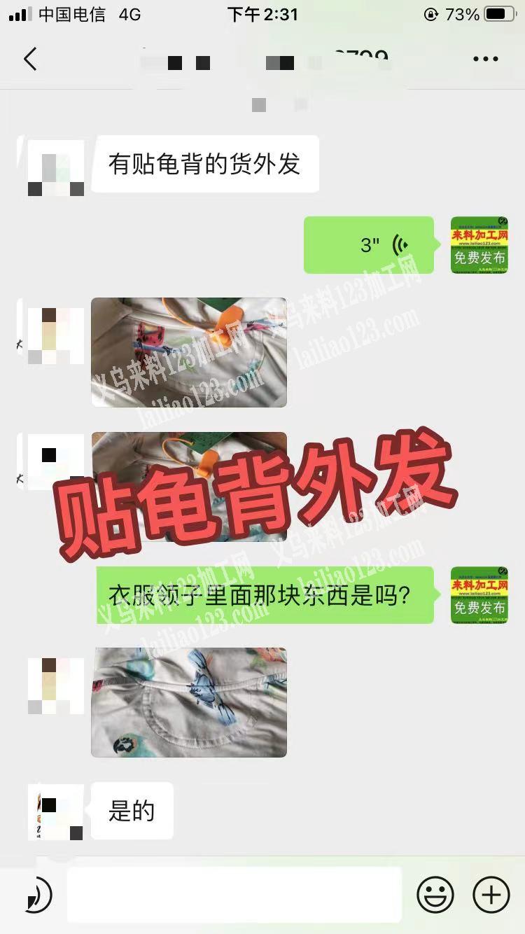 老板委托寻找：缝纫货外发加工，寻找模板机