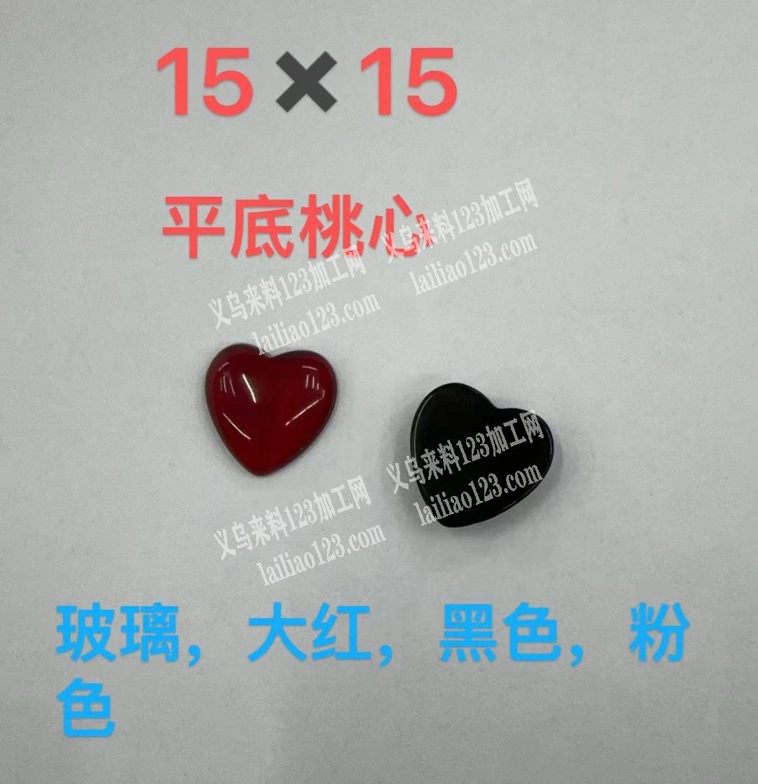 大量采购如图桃心配件，玻璃的，寻找供应商