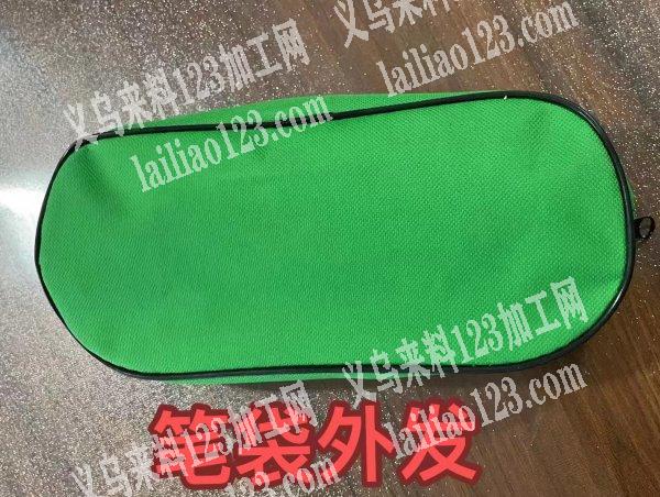 商贸城12万笔袋订单外发加工，寻找箱包加