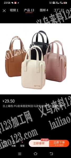 找年后开工长期合作的外地箱包加工厂