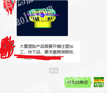 公司大量注塑订单，大量塑胶产品需要开模注