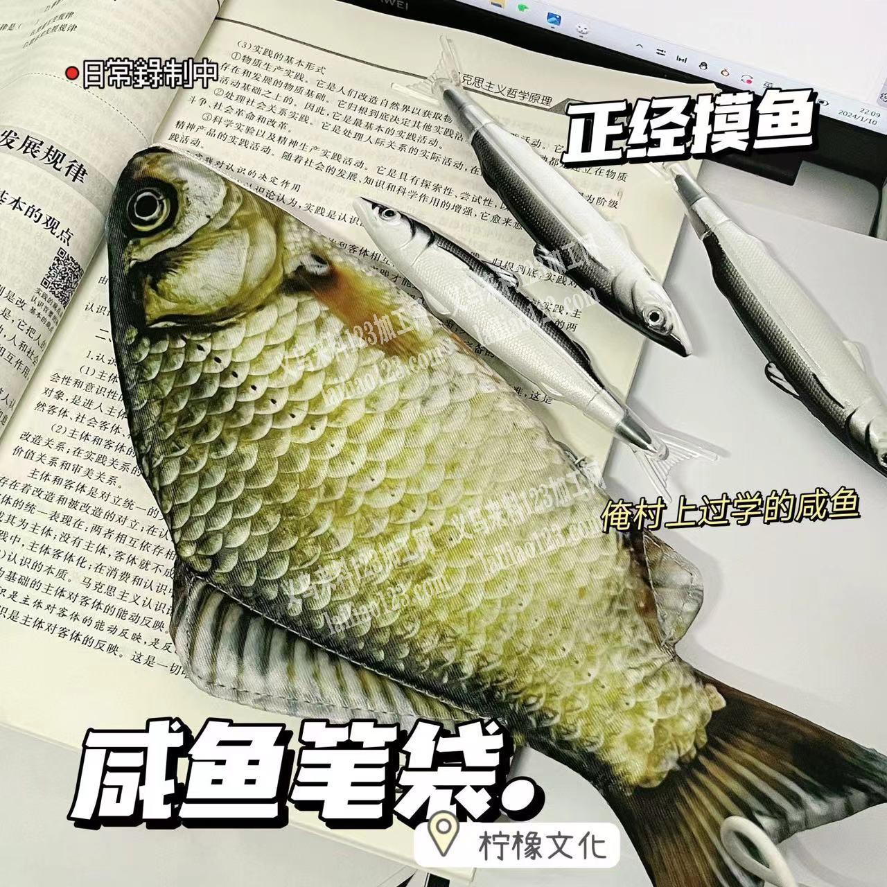 平车活，鱼，如图，寻找小加工厂
