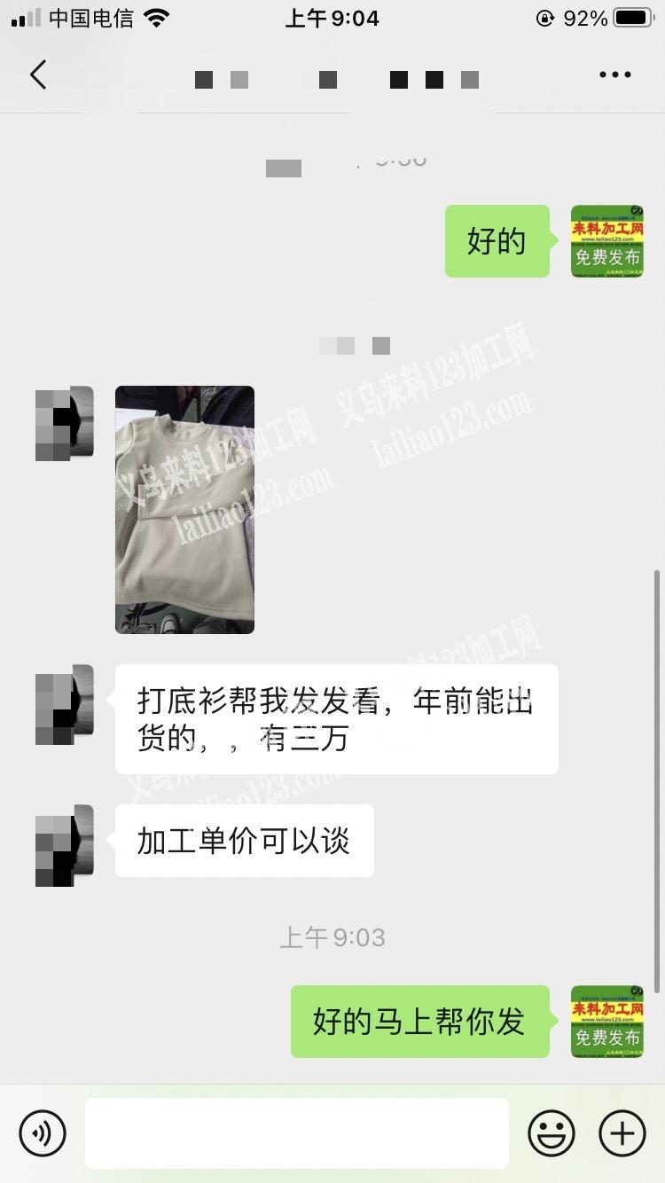 年后也可长期合作，30000打底衫外发加