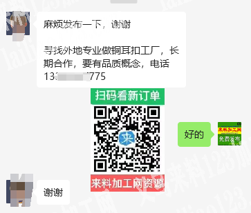 老板委托寻找：铜耳扣订单外发《发外地》​