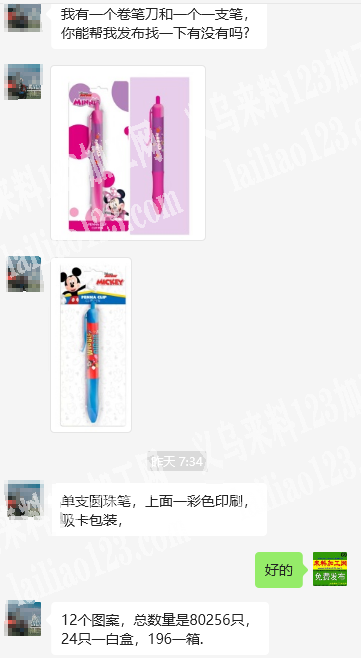 老板委托寻找：商贸城8万多如图笔订单，如图，单