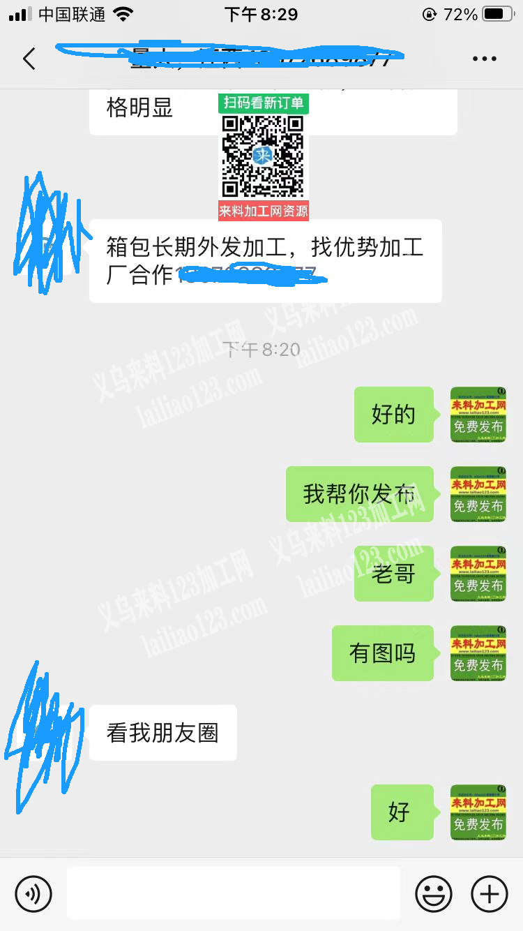 医疗包外发加工【老板委托寻找】