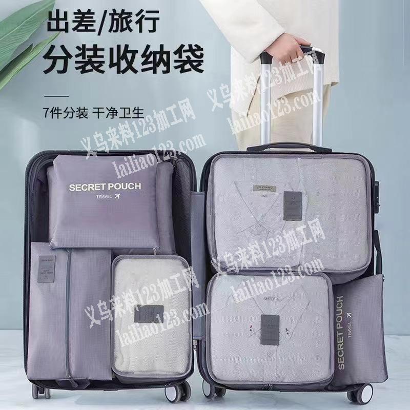 收纳七件套，有订单外发，寻找箱包工厂合作