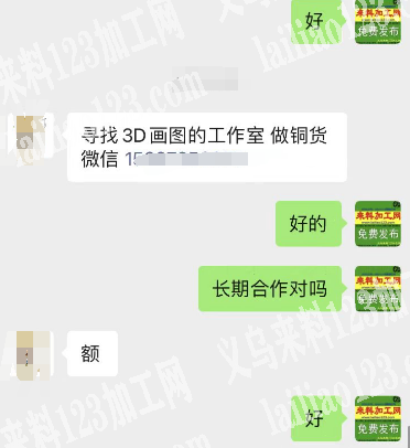 老板委托寻找：公司寻找寻找3D画图的工作