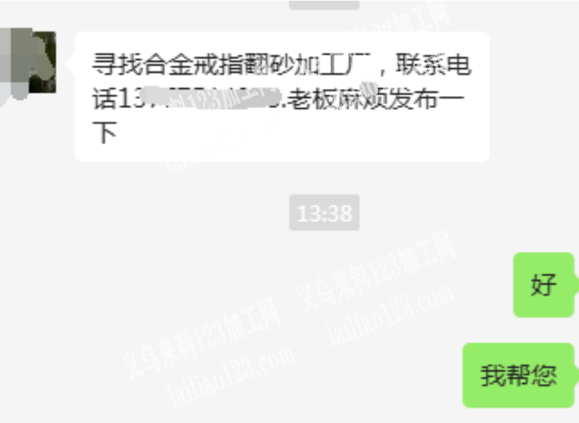 老板委托寻找，本厂有货需要寻找翻砂的工厂