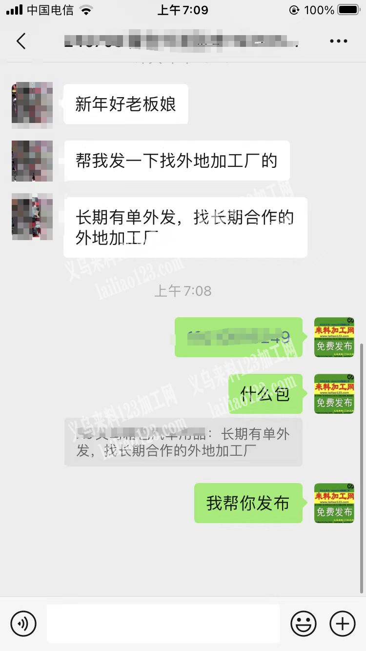 客户在线等：找外地箱包加工厂，长期有单外