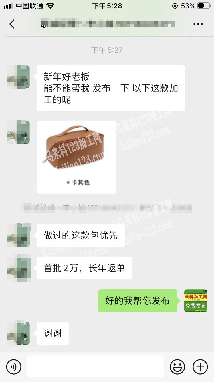 老板委托寻找：公司长期有箱包订单外发，如