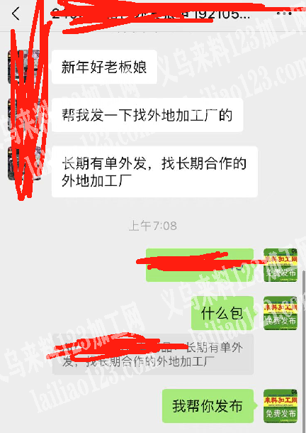 找外地箱包工厂，长期有单外发，找长期合作