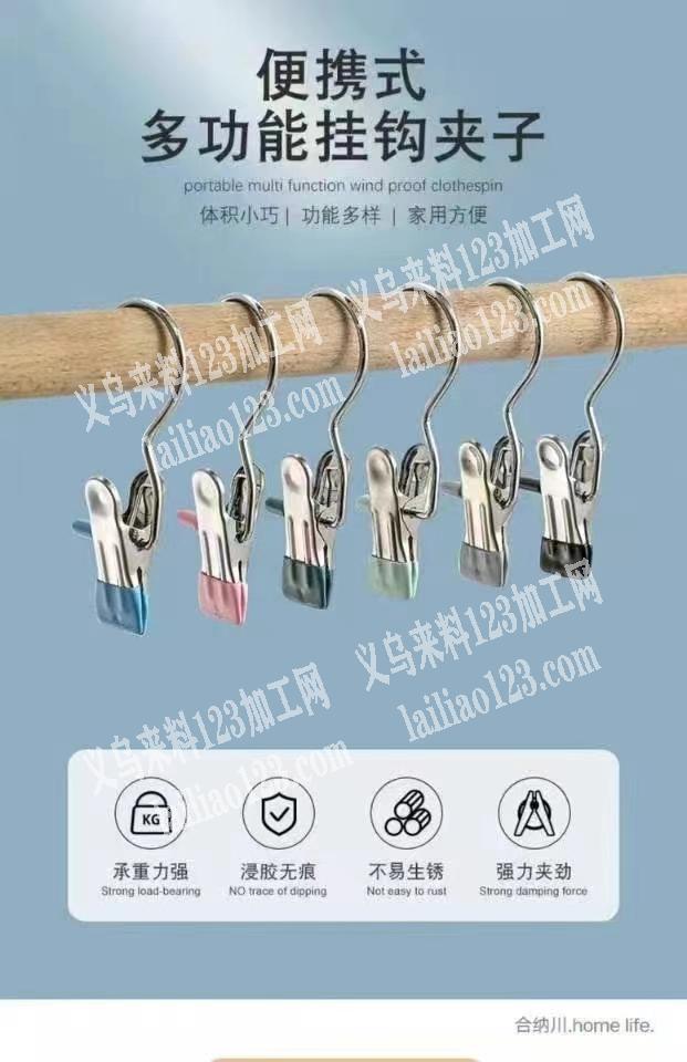 100万订单，附图片。多功能夹子挂钩，寻
