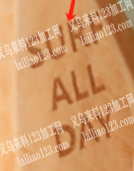 公司有木头上面激光打标字，外发加工，如图