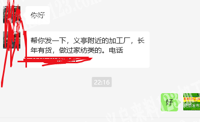 常年有缝纫货外发加工，寻找寻找亭附近的加