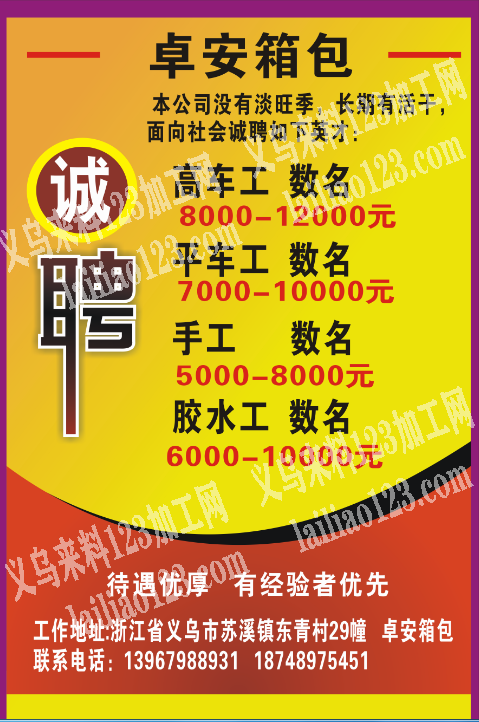 承接各种箱包加工，可包工包料，加工也行，