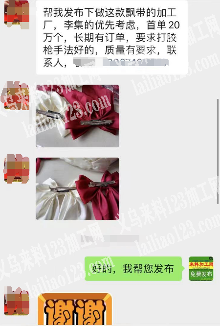 【发外地】长期有打胶粘蝴蝶结的手工活外发