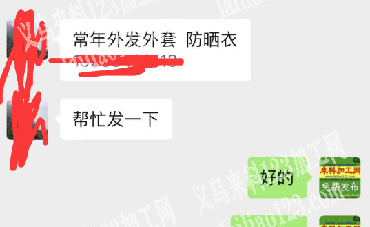  公司大常年有量防晒衣外发加工