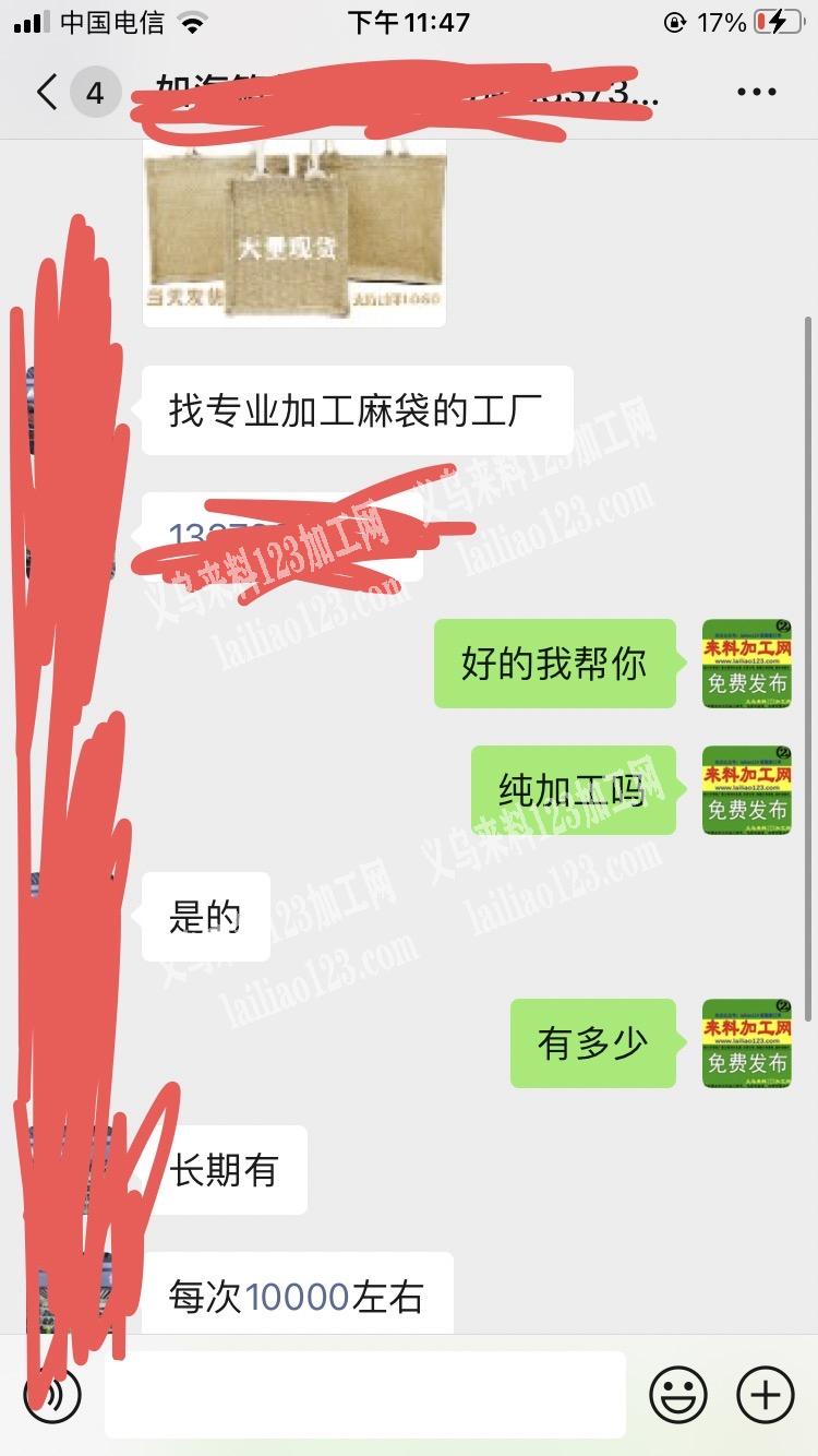 长期大量麻布袋外发加工，纯加工，发本地发