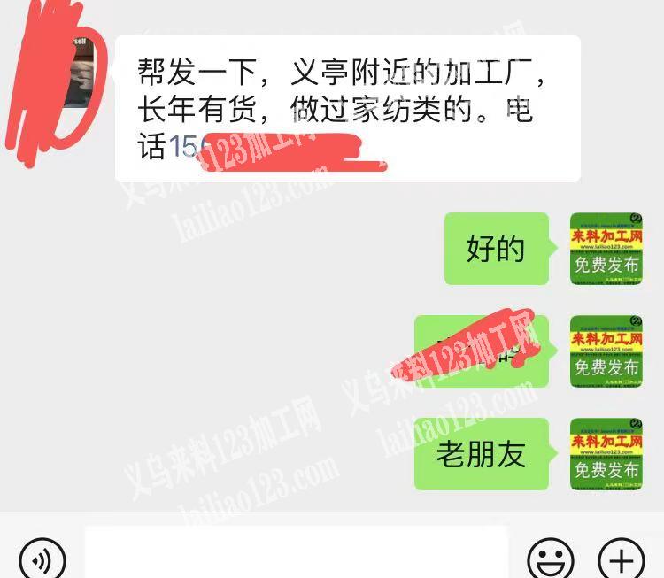 常年有平车活外发加工，老板委托寻找寻找义