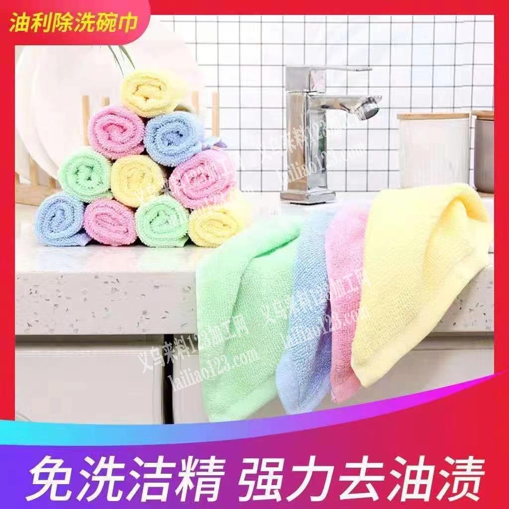 20万洗碗巾订单。寻找厂家，如图