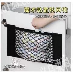 采购魔术贴置物网兜量大实单优势的厂家联系