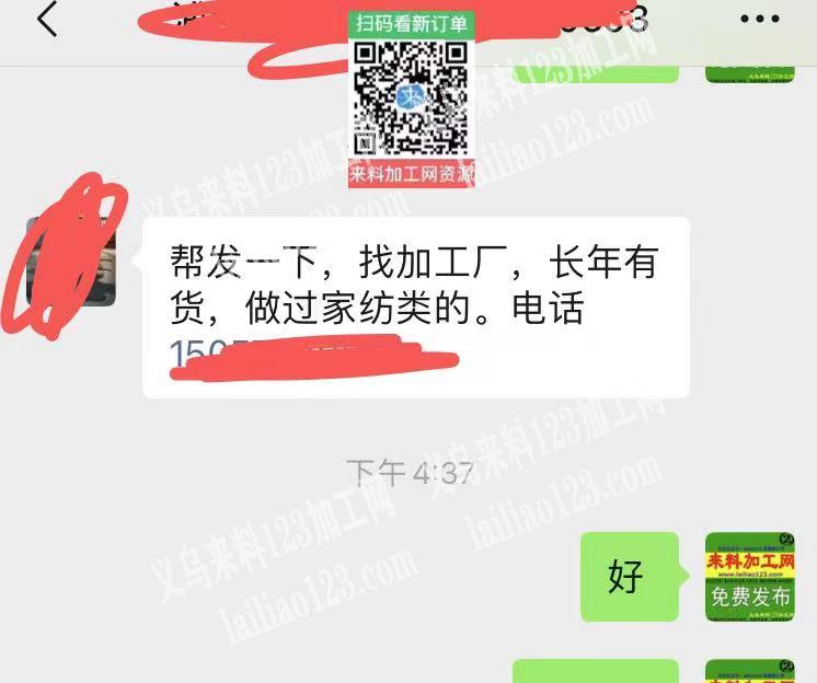 老板委托寻找：寻找平车找加工厂，长年有货