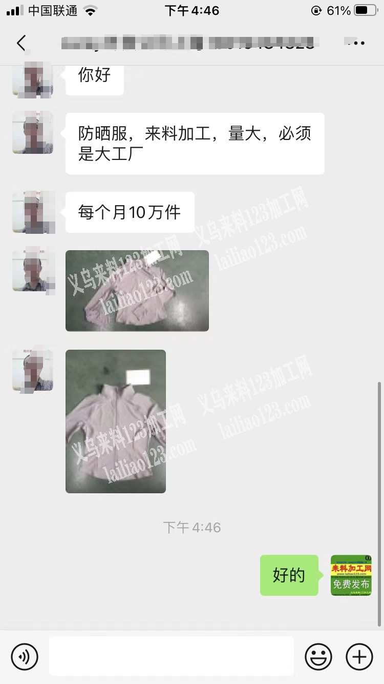 公司每个月10万件防晒服外发加工，来料加