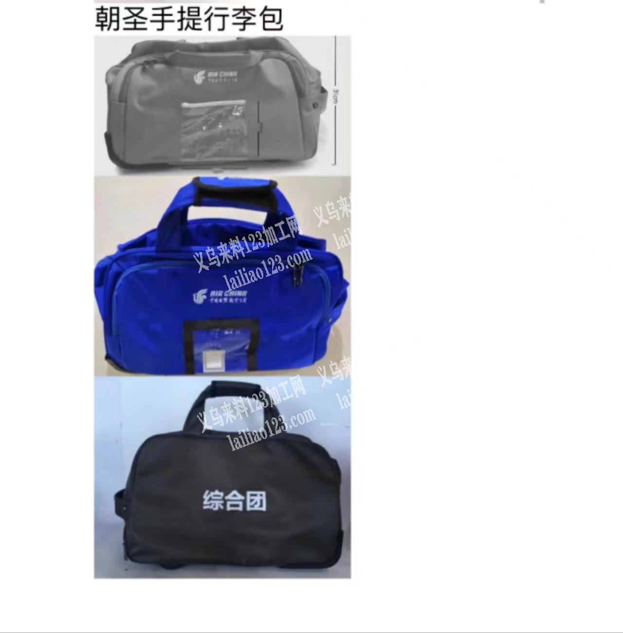寻找专业做箱包手提拉杆箱的工厂，如图，请