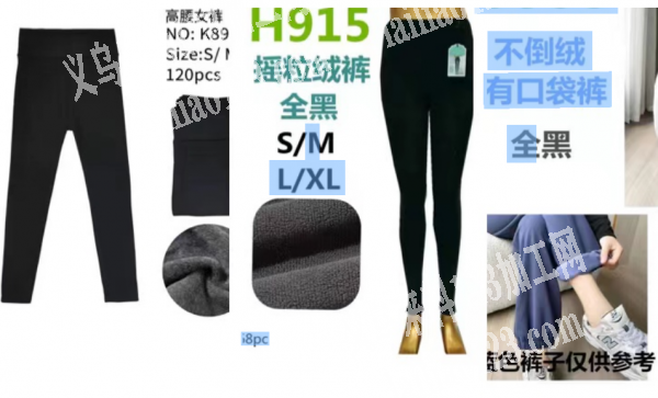 附图，寻找裤子工厂合作，哪家会做这种