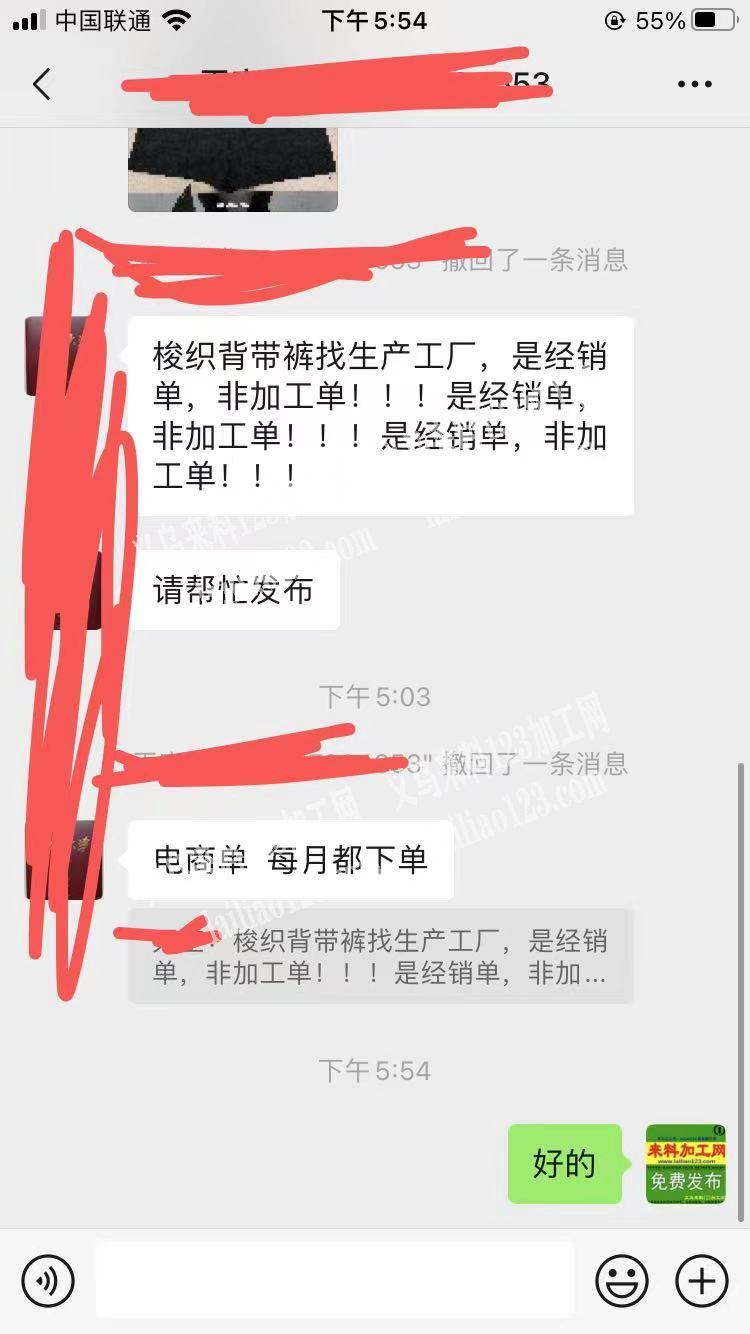 【每月有单】长期有梭织背带裤订单外发，如
